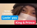 King & Prince / Lovin' you フル　ライブ配信映像