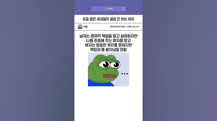 MZ세대들이 결혼 안 하는 진짜 이유