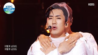 Davicher(다비쳐) - HOT COOL SEXY (Sketchbook) | KBS WORLD TV 210611