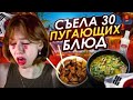 СТРАННАЯ КИТАЙСКАЯ ЕДА | СЪЕЛА ЛАПУ СВИНЬИ?! | Pupka_Anupka