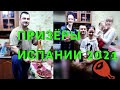 🇪🇦 СЕМЬЯ ИЗ БЕЛОЙ ЦЕРКВИ ВСТРЕТИЛА ПАПУ С ДЛИННОГО РЕЙСА,КОТОРЫЙ ВЫИГРАЛ ХАМОН В ИСПАНИИ/ДАЛЬНОБОЙ.