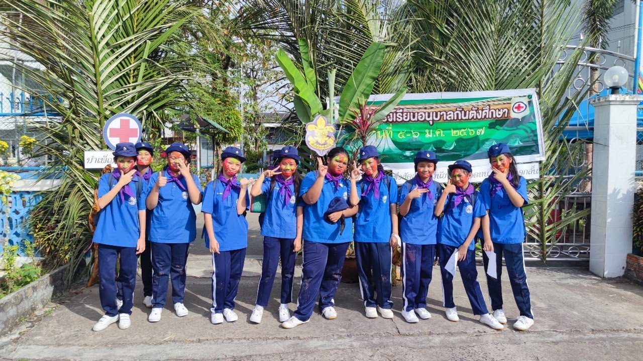 กิจกรรมเข้าค่ายแรมคืน ลูกเสือ-ยุวกาชาด ปี 67 - โรงเรียนอนุบาลกันตังศึกษา