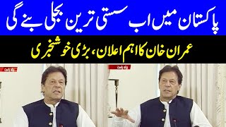 PM Imran Khan Speech Today | 6 July 2020 | Dunya News | DN1