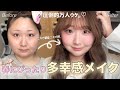【丸顔×ニキビ】TikTokで大好評だった多幸感メイク💐