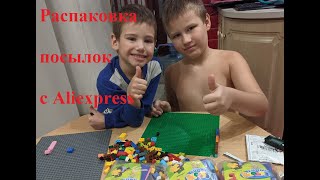 Посылки С Aliexpress, Распаковочка