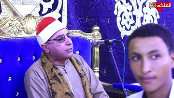 ختام خطير القارئ الشيخ محمد حسن الخياط  الشتري السنبلاوين دقهلية 19-9-2025
