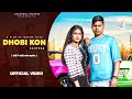 Dhobi kon kavhega  dhobi ne dhobi  out now  aggarwal records  pawan aggarwal