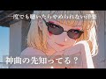【中毒注意】再生したら止まらない、ヤバすぎる洋楽プレイリスト🔥