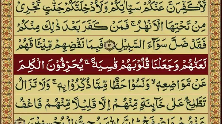 Quran-Para06/30-Urdu Translation