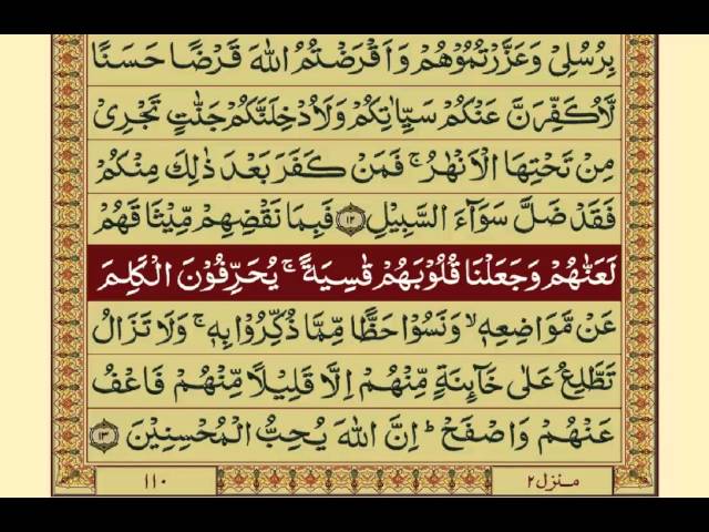 Quran-Para06/30-Urdu Translation class=