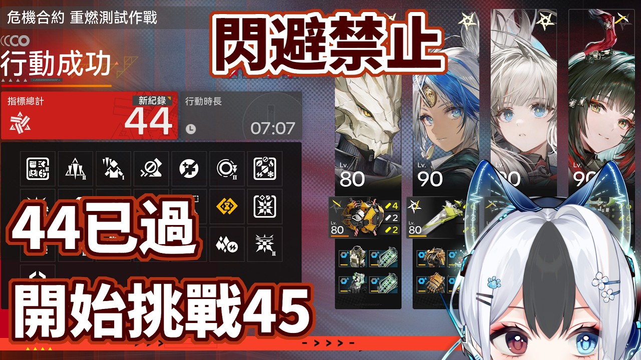 來把46給過了 #馬來西亞vtuber #危機合約 #明日方舟終末地 | MYViki