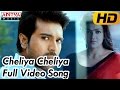 Cheliya cheliya song  yevadu songs  ram charan allu arjun shruti hassan kajal