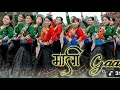 Mali Gailai Bateko Damla Prakash Saput Shanti New Song Dance Song