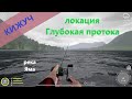 Русская рыбалка 4 - река Яма - Кижуч на краю острова