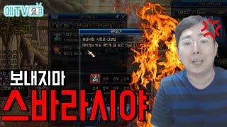 【던파/실황】 자기 몸무게만큼 아이템 보낸 유저때문에 빡친 에어비스