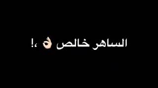 جامد أيوه أنا جامد طبعا منا عارف قدامي بتقلب كاظم.. إجمد حالات واتس مهرجانات 🔥💥