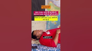 SSC CGL 2024 Aspirant Before Exam Vs SSC CHSL 2024 High Cutoff #ssccgl #shorts #viralvideo