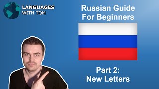 Learn the Russian Alphabet - The New Letters - Russian Guide Part 2 by Languages with Tom 259 views 1 year ago 11 minutes, 25 seconds