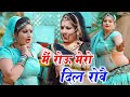      ii m rou mero dil rove ii singer shaitan gurjar song viral dance
