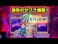 【CRぱちんこ必殺仕事人Ⅲ 桜282】激熱のゼブラ捕獲!
