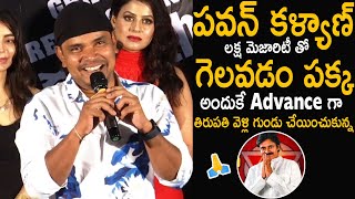 Sampoornesh Babu About Pawan Kalyan Majority In Pithapuram | Pawan Kalyan | Friday Culture