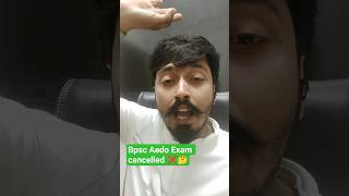 BPSC AEDO EXAM CANCELLED❌️ #shorts #bpsc #aedo #biharexams # #bpscexam #daroga