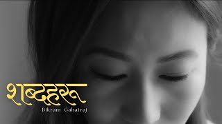 Download Lagu Sabda Haru  (Unofficial Music video) MP3