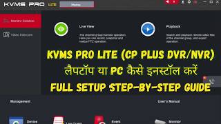 How to Install KVMS Pro(CP PLUS) on PC or Laptop – Full Setup Guide