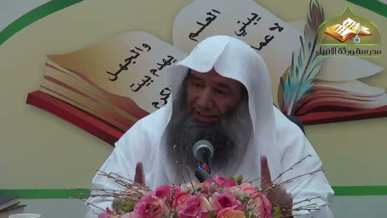 (٢٥) شرح الرسالة التدمرية | لفضيلة الشيخ د. محمد محمدي النورستاني.