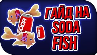 :   SODAFISH +  ! Cat Goes Fishing