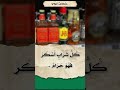 شرب الخمر واستهلاك المخدرات