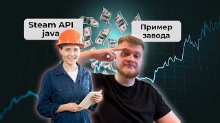 видео: Объяснил девушке с завода 🏭 Java Stream API за 15 минут. Теперь она пишет код быстрее, чем Middle! картинка: Объяснил девушке с завода 🏭 Java Stream API за 15 минут. Теперь она пишет код быстрее, чем Middle!