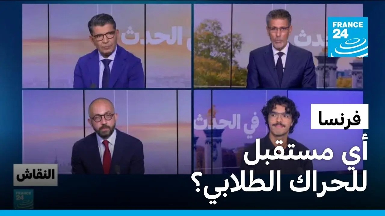 �����: �� ������ ������ �������� � ����� 24 / FRANCE 24
 - نشر قبل 2 ساعة