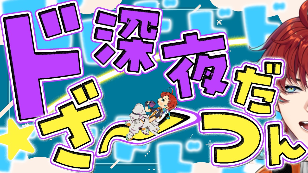 【深夜雑談】月がこの時間に呼んでるって思えたんだ、、、【新人Vtuber/雑談配信/男性Vtuber】