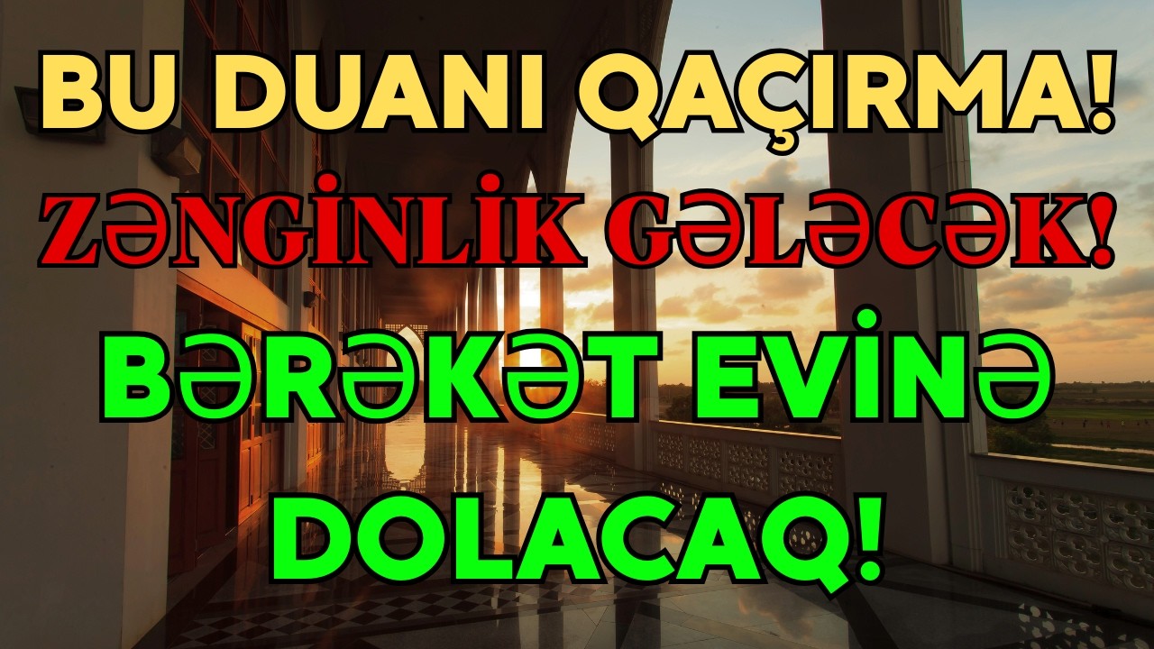 Ən Güclü Hacət Duası 🤲🏻 Kasıbçılığa son, borcdan qurtuluş, möcüzəvi şəfa və qəlb hüzuru! Gözəl Quran