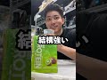 【ガチレビュー キウイ味 忖度なしで語ります】#プロテイン#ダイエット#たんぱく質#札幌#札幌ジム#パーソナルジム#エゾボリック#ezobolic#LYFT#VALX#ultora