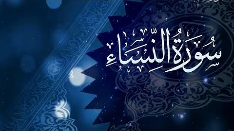 4. An-Nisa سورة النساء Quran in Arabic | Mishary Rashid Alafasy