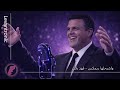 واشرحلاها ريمكس فهد بلان Washrahlaha Fahd Ballan Remix 