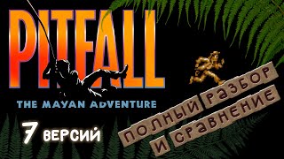 видео: PITFALL: The Mayan Adventure - 7 версий  картинка: PITFALL: The Mayan Adventure - 7 версий
