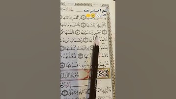 إحترام القرآن الكريم اجر لي ولكم #quran #السعودية #رمضان #شعبان   #راحة_نفسية #الجزائر