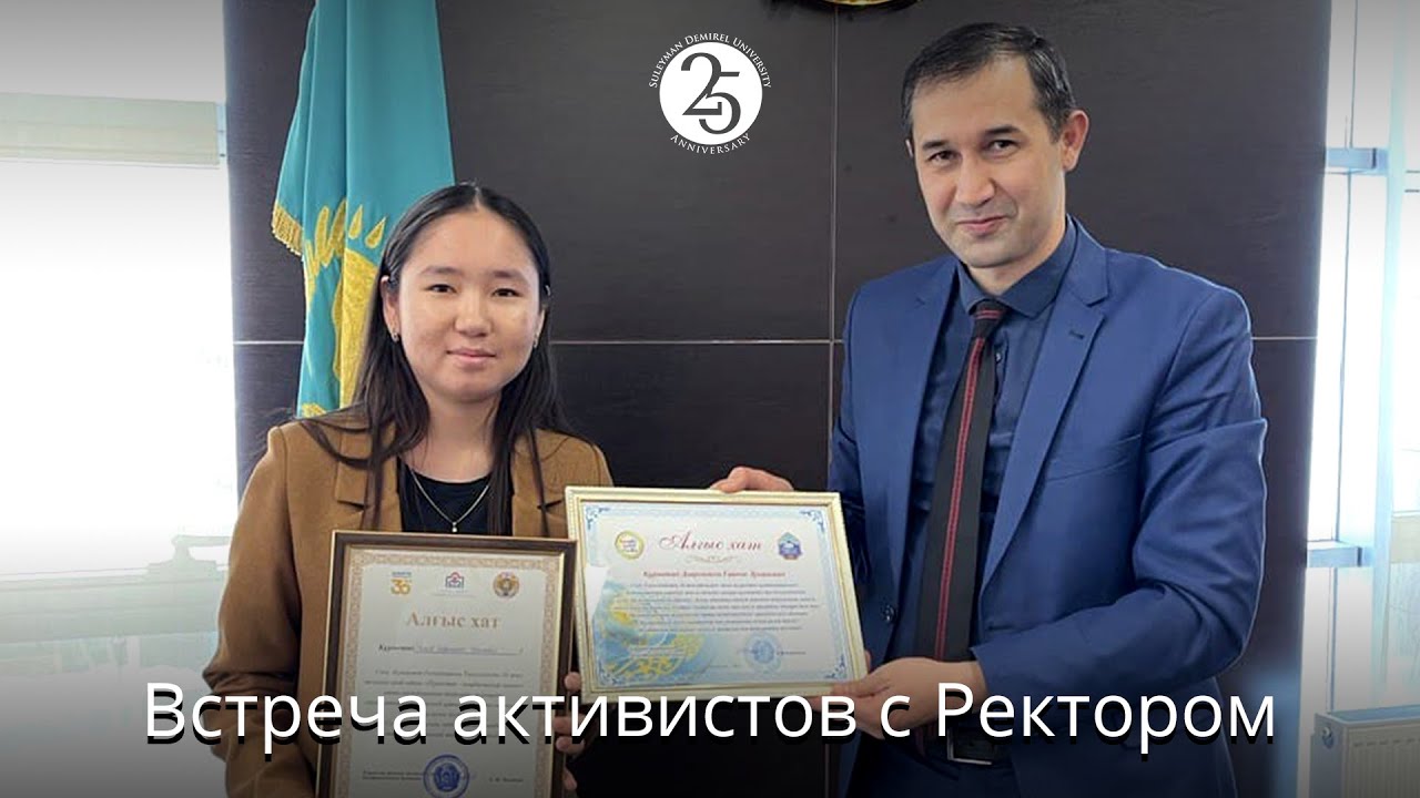Сду ректорский грант Сду ректорский грант