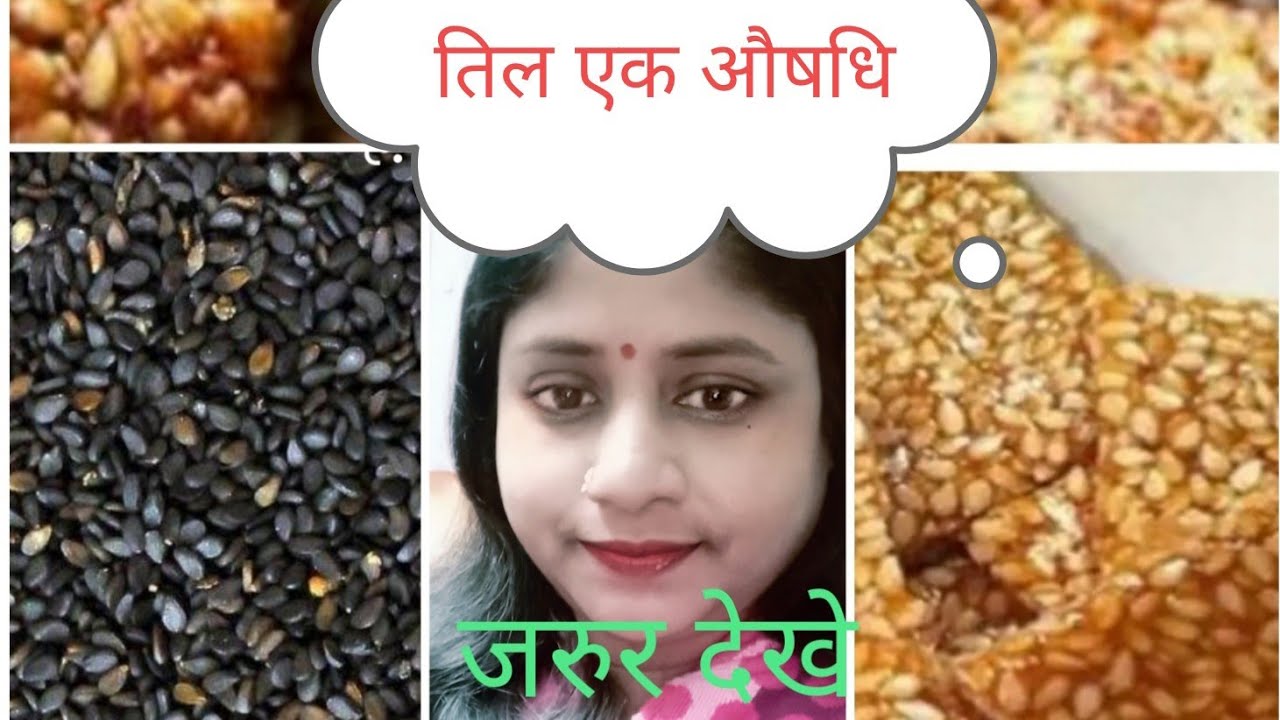 Til ke fayde aur nuksan YouTube