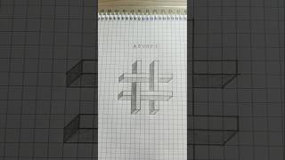 خدعة بصرية 3D على الورق | تعلم رسم علامة الهاشتاج ثلاثية الأبعاد خطوة بخطوة#رسم_3D#خدعة_بصرية#وهم