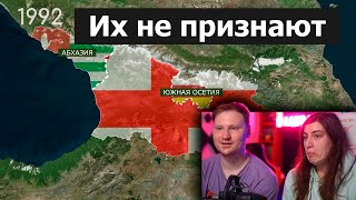 Страны, которых не признают | РЕАКЦИЯ