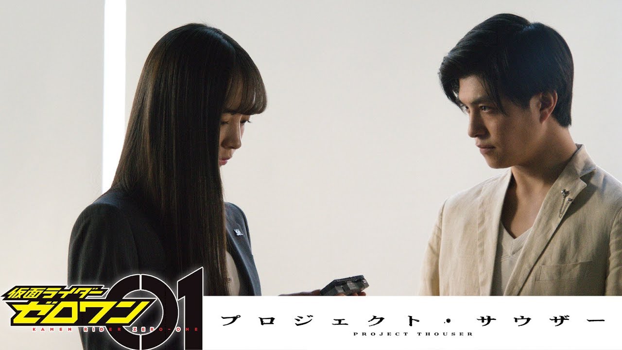 ゼロワン 38話 ボクは1000 キミの友だち 仮面ライダーweb 公式 東映 ゼロワン 38話 ボクは1000 キミの友だち 仮面ライダーweb 公式 東映
