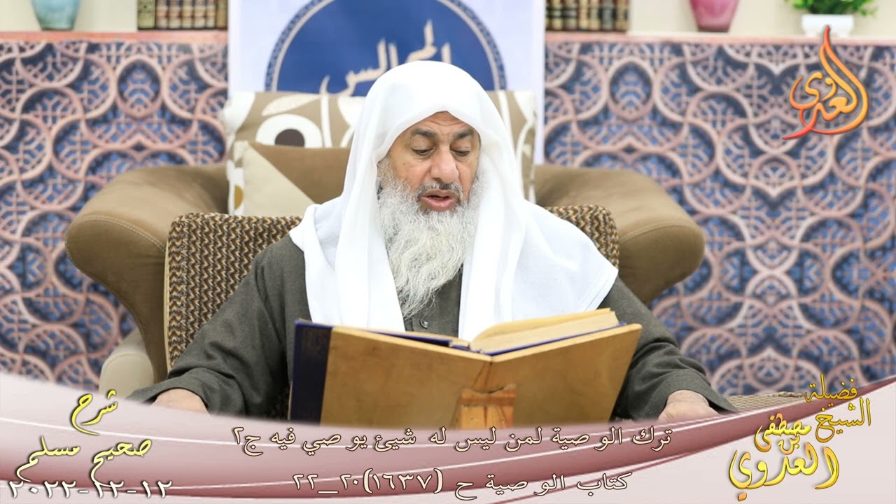 شرح صحيح مسلم ( 820 ) 