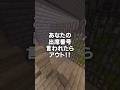 ㊗️150万回!!キミの出席番号最後まで生き残れる?www #shorts #マイクラ