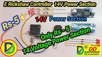 E Rickshaw Controller 14 volt Problem 100% Solve  |(Only Rs 5) 14v kaise banaye #Ddelectronics
