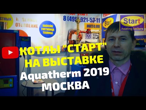 Video: Viega, Aquatherm Moscow 2019-da