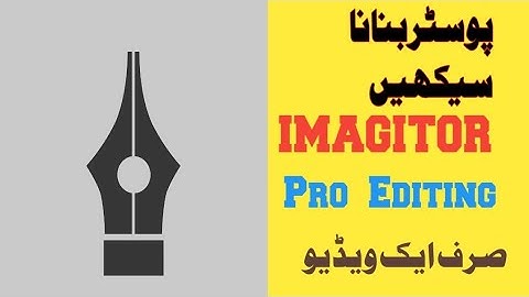 Imagitor Se Poster Kaise Banaye | imagitor Editing | imagitor Se Logo Kaise Banaye
